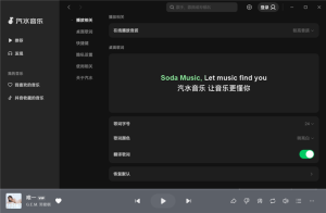 汽水音乐电脑版首次启动提示权限不足？完整解决方法